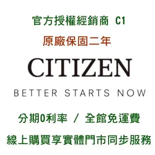 【CITIZEN 星辰】官方授權C1 羅馬假期藍寶石不鏽鋼錶款銀色女錶 錶徑35mm-贈高檔6入收藏盒(EM0973-55A)