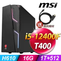 在飛比找PChome24h購物優惠-MSI 微星 Codex 5 12TH-1216TW (i5