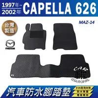 在飛比找蝦皮購物優惠-1997~2002年 CAPELLA 626 馬自達 汽車 