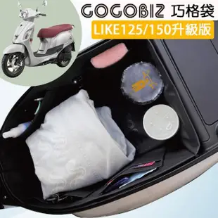 【GOGOBIZ】KYMCO LIKE 125/150 升級版 機車置物袋 機車巧格袋 分隔收納(機車收納袋 巧格袋)