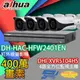 昌運監視器 大華套餐 DHI-XVR5104HS主機+DH-HAC-HFW2401EN攝影機*4 (10折)