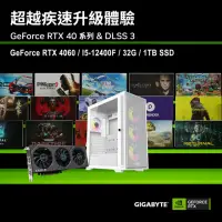 在飛比找momo購物網優惠-【技嘉平台】i5六核GeForce RTX 4060{冰心霜