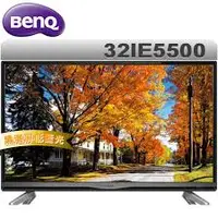 在飛比找旋轉拍賣優惠-《BenQ》32吋LED液晶顯示器32IE5500 +視訊盒