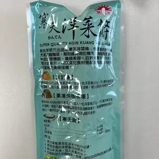 [台灣現貨]新光洋菜條 （寒天） 全素 洋菜條 37g 新光牌 寒天洋菜條 寒天藻絲 果凍 布丁 茶凍【Z160】純素