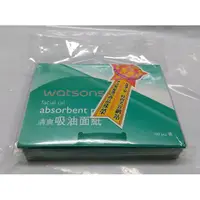 在飛比找蝦皮購物優惠-全新 屈臣氏清爽吸油面紙5入 / 屈臣氏零油光蜜粉吸油面紙3