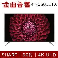 在飛比找樂天市場購物網優惠-SHARP 夏普 4T-C60DL1X 60吋 4K UHD