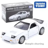 在飛比找露天拍賣優惠-現貨 TOMY 多美卡 TOMICA TP38 頭文字D高橋