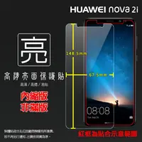 在飛比找樂天市場購物網優惠-亮面螢幕保護貼 華為 HUAWEI nova 2i RNE-