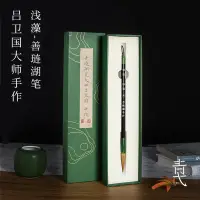 在飛比找蝦皮商城精選優惠-春風湖筆【行雲】專業級毛筆套裝狼毫兼毫羊毫初學者成人中號中楷