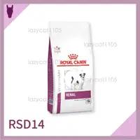 在飛比找蝦皮購物優惠-❰MJ寵物二館❱  Royal Canin 皇家 RSD14