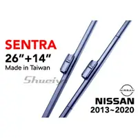 在飛比找蝦皮購物優惠-NISSAN SUPER SENTRA 專屬雨刷/裕隆/三節