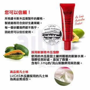 澳洲 Lucas Papaw Ointment 木瓜霜 75g／25g／15g【新高橋藥局】多款供選／家庭必備 保濕修復