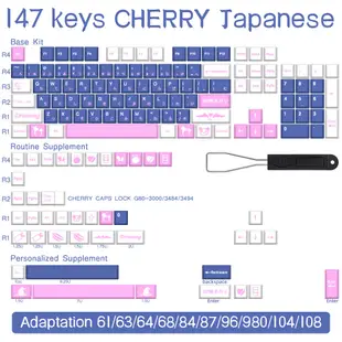 ☃Jtk Dreaming Girl137/147 鍵帽 Cherry Profile PBT 適用於 C