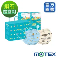 在飛比找Yahoo奇摩購物中心優惠-MOTEX&彰化300年 精選伴手禮 鑽石型口罩禮盒(1組2