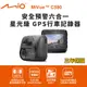 Mio MiVue C590 安全預警六合一 星光級 GPS行車記錄器(送-32G卡)