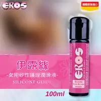 在飛比找蝦皮購物優惠-舞蝶情趣用品 德國Eros ‧ Silicone Glide