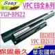 SONY VGP-BPL22電池(保固最久)-索尼 VGP-BPS22，VPC EB2M0E/PI，VPC EB2S1E/WI，VPC EB2Z1E/BQ，VPC EB33FG/WI