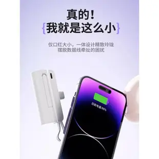 迷你膠囊充電寶PD快充適用蘋果iphone14手機移動電源飛機可攜帶超大容量迷你口紅便攜充電寶超薄小巧便攜輕薄