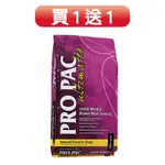 PRO PAC美國柏克 天然成犬羊肉(2.5KG)│即期良品買1送1 成犬 犬飼料 狗飼料 護膚亮毛 即期 柏克