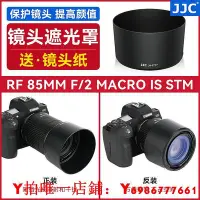 在飛比找Yahoo!奇摩拍賣優惠-JJC R62 R8適用佳能ET-77遮光罩 RF 85mm