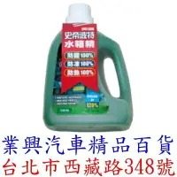 在飛比找樂天市場購物網優惠-美國史帝波特-水箱精 1500ml 油性/綠色 (GVRG-