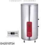 SAKURA 櫻花【EH2010TS4】20加侖直立式4KW儲熱式電熱水器(送5%購物金)
