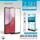 ACEICE SAMSUNG Galaxy A14 5G ( SM-A146B ) 6.6 吋 滿版玻璃保護貼