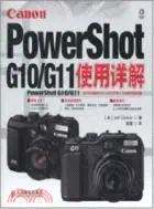 在飛比找三民網路書店優惠-Canon PowerShot G10/G11使用詳解（簡體