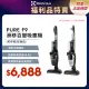 【Electrolux 伊萊克斯】限時限量福利品 歐洲原裝進口 PURE F9 滑移百變吸塵機 兩色任選(PF91-6BWF/6BMF)