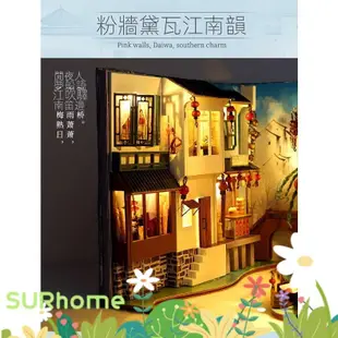 【SURHome】迷你小屋 袖珍小屋 娃娃屋 diy小屋 江南水巷 手工益智拼裝書立 模型 禮物