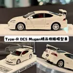 【台南現貨】全新 1/64 HONDA TYPE-R DC5 MUGEN 精品樹脂模型車 里歐模玩