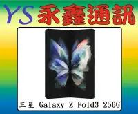 在飛比找Yahoo!奇摩拍賣優惠-三星 SAMSUNG Galaxy Z Fold3 12G+