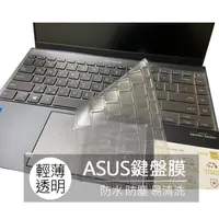 在飛比找蝦皮購物優惠-華碩 ASUS Zenbook 14X UX5401ZAS 