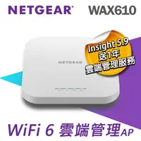 在飛比找PChome24h購物優惠-NETGEAR WAX610 商用 WiFi6 雲端管理無線