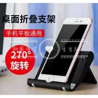 在飛比找蝦皮購物優惠-【桃園現貨】桌面懶人手機支架iPhone蘋果iPAD托架直播