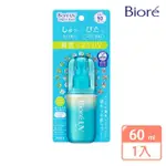 【BIORE 蜜妮】含水防曬水珠噴霧(60ML)