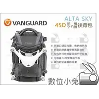 在飛比找PChome商店街優惠-數位小兔【VANGUARD 精嘉 ALTA SKY 45D 