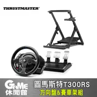 在飛比找蝦皮商城優惠-圖馬斯特 T300RS 方向盤 + NLR WHEEL ST