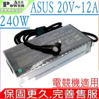 在飛比找PChome商店街優惠-ASUS 20V,12A,240W 充電器(電競) 華碩RO