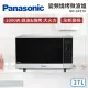 國際牌Panasonic 27L 變頻燒烤微波爐(NN-GF574)