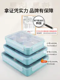 在飛比找松果購物優惠-韓系不鏽鋼分格便當盒學生上班族保溫大餐盤食堂打飯兒童餐盒套裝