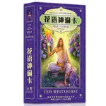 全新花之魔法牌花語神諭卡MAGIC OF FLOWERS ORACLE中文桌遊卡牌單牌 |聯合網上書店