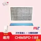 HEPA活性碳濾心+光觸媒濾網 特惠組 適用3M 淨呼吸 CHIMSPD-188 Slimax空氣清淨機濾網