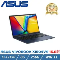 在飛比找ETMall東森購物網優惠-ASUS Vivobook 15 X1504ZA-0141B