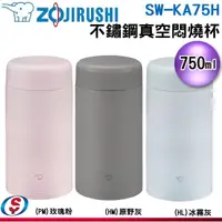 在飛比找蝦皮購物優惠-【信源電器】720ml【ZOJIRUSHI 象印】一體式中栓