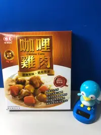 在飛比找Yahoo!奇摩拍賣優惠-味王 咖哩雞肉調理包 200gx1入/盒