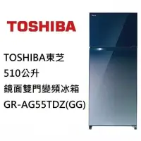 在飛比找博客來優惠-TOSHIBA東芝 510公升鏡面雙門變頻冰箱 GR-AG5