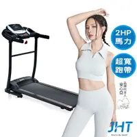 在飛比找蝦皮商城優惠-JHT R6家用型電動跑步機 K-1803(JHT官方運動旗