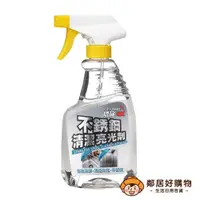 在飛比找蝦皮商城優惠-【恐龍】不銹鋼清潔亮光劑500ml