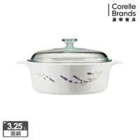 在飛比找PChome24h購物優惠-【美國康寧 Corningware】薰衣草園圓型康寧鍋3.2